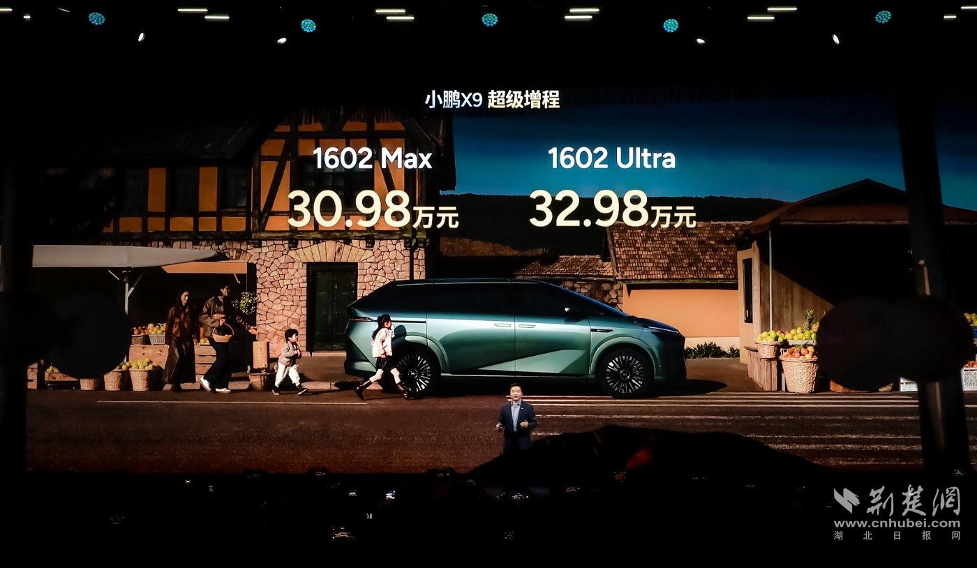 推出全球最长续航7座小鹏X9 售价30.98万元起