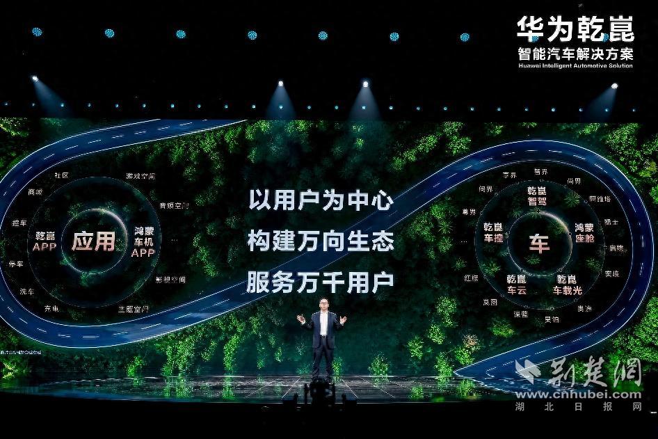 左“一经”右“七经”，华为乾坤生态大会圆满