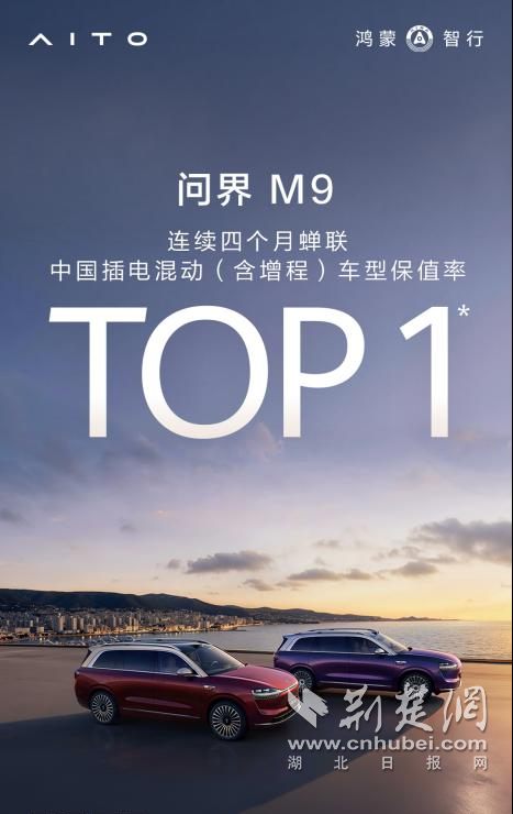 文杰M9保值率连续4个月排名第一，重建50万级别市值标准
